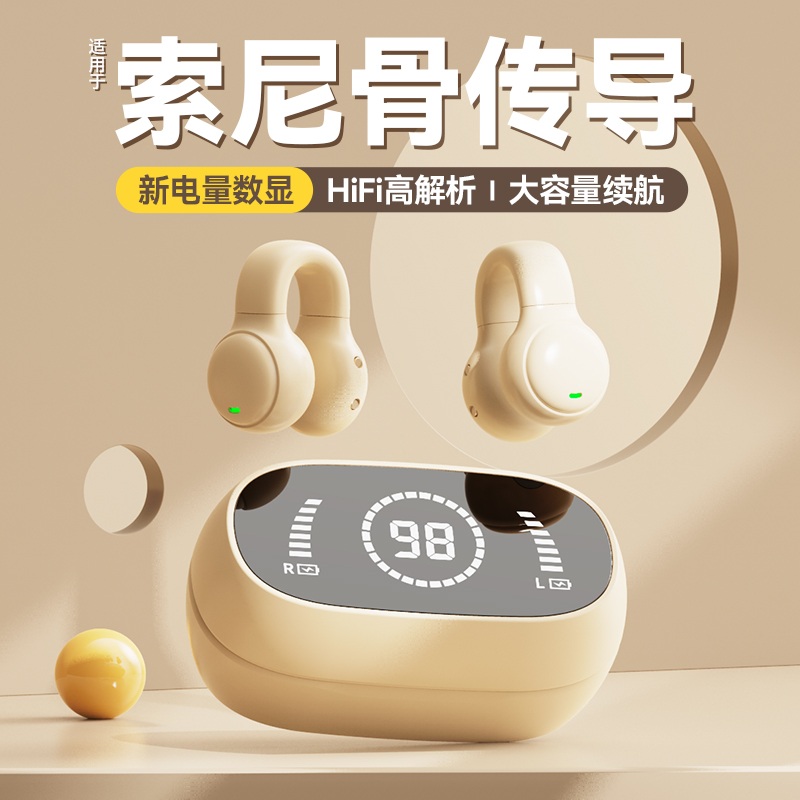 Not into earbone conduction true wireless Bluetooth headphones 2023 new ear clip hanging ear style men and women sports Sony special-Taobao