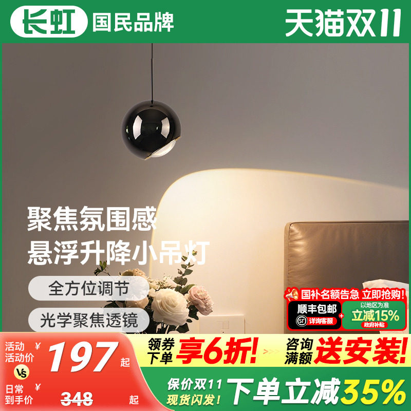 长虹高级感床头吊灯现代简约意式轻奢可升降款玄关主卧室小吊线灯