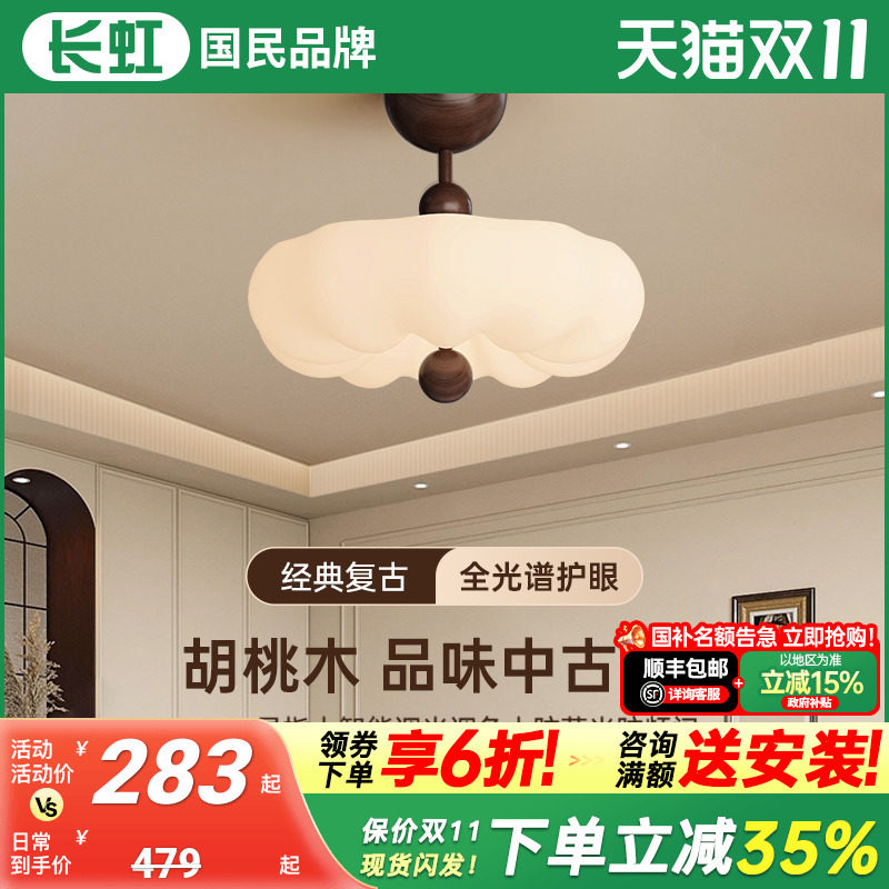 长虹法式卧室吸顶灯云朵南瓜吊灯灯中古奶油风儿童房护眼书房间灯
