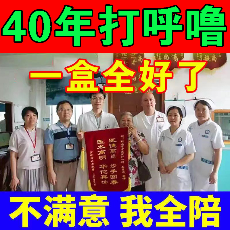 Anti-snoring artifact anti-snoring anti-snoring anti-snoring anti-snoring anti-snoring anti-snoring artifact