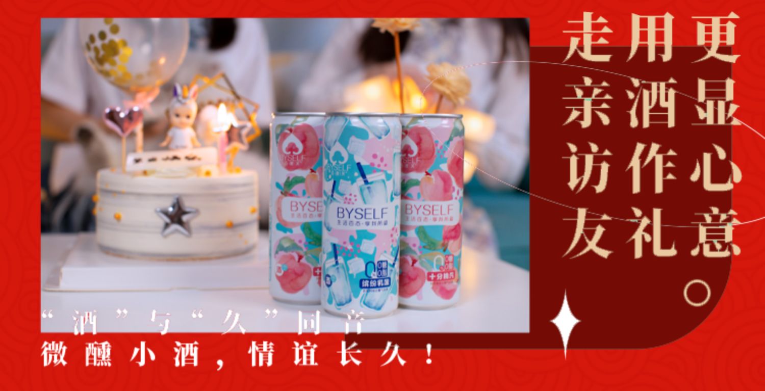 百晓芙气泡果酒330ml*6罐礼盒装