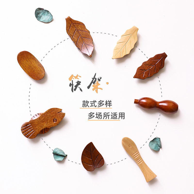 Log chopsticks rest solid wood chopsticks rest creative leaves small fish shape chopsticks rest chopsticks pillow Japanese style and style