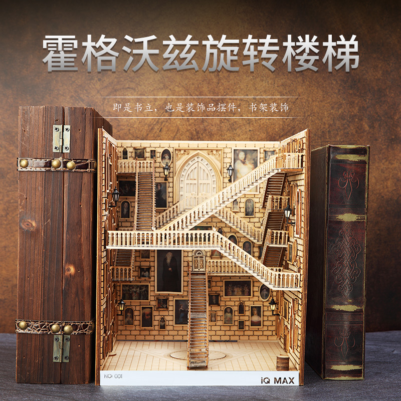 iQ MAX staircase model three-dimensional assembly Hogwarts book end creative gift DIY architectural model toy