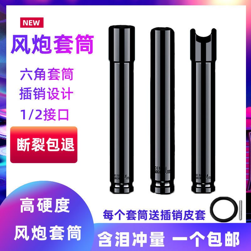 Hexagonal lengthened sleeve electric screwdriver kit nut electric drill inner lengthened sleeve head 8-32mm