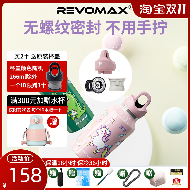 American RevoMax insulation cup male and female students portable direct drinking water cup 304 stainless steel children's kettle cute