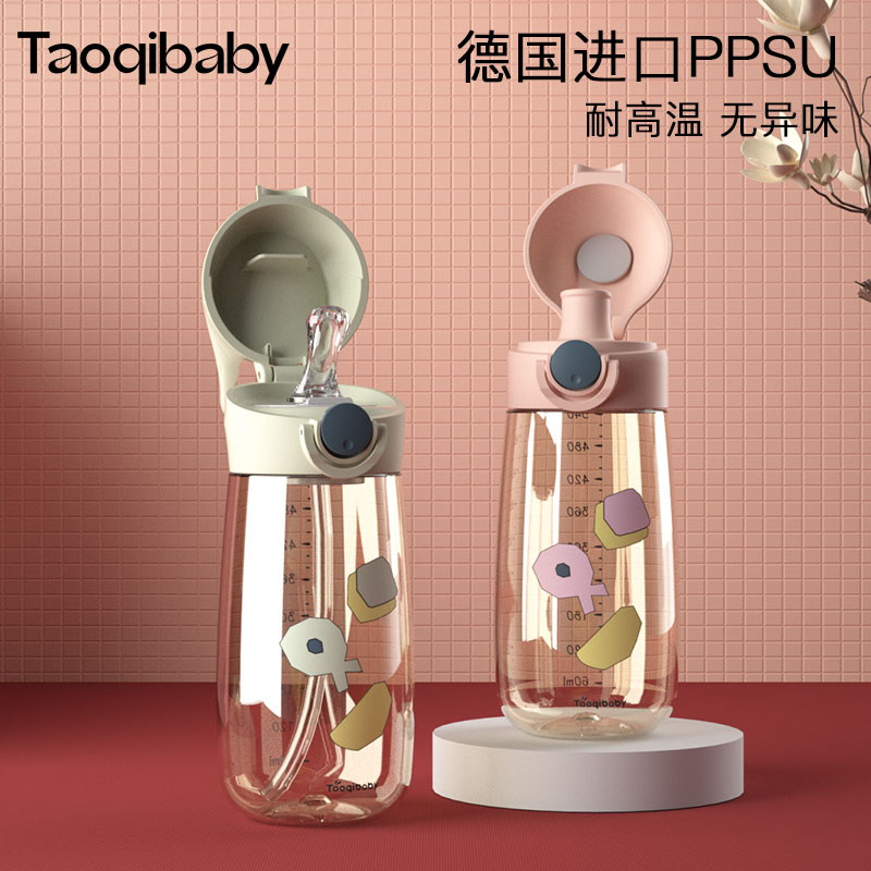 taoqibaby baby straw cup children's water cup primary school students large-capacity boys and girls straight drinking sports bottle