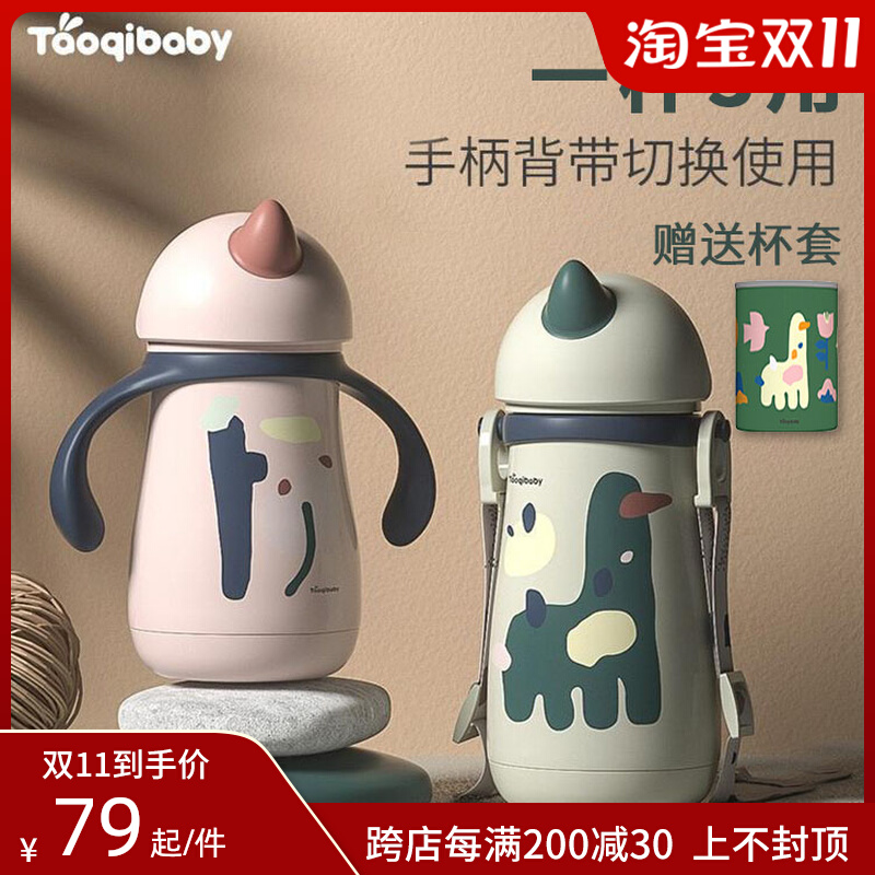 taoqibaby children's thermos cup with straw dual-purpose baby duck mouth cup baby learning drinking cup water cup kettle