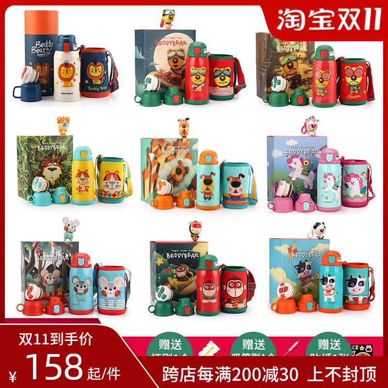 Cup bear children's thermos cup with straw female kindergarten male baby primary school student water cup 316 stainless steel kettle