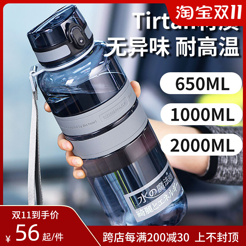 Large-capacity sports water cup Tritan fitness kettle summer portable space cup anti-fall accompanying cup 2000ml