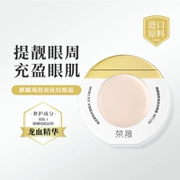 Осветляющий крем для глаз, красный (черный) чай, подтягивающая эссенция, против темных кругов под глазами, против морщин