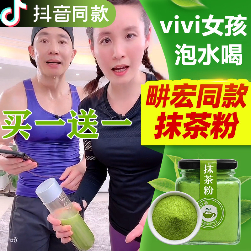 Liu/Macro Wife Vivi Recommended Smear Tea Powder To Lose Weight Suitable for Girls to Drink Special 0 grease free of Sugar Less Fat Cocoa Powder 1