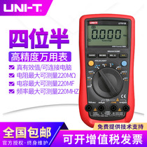 Uliid UT61E UT61A 61B 61C 61C-precision four-and-a-half digital versatile table UT61D multipurpose table