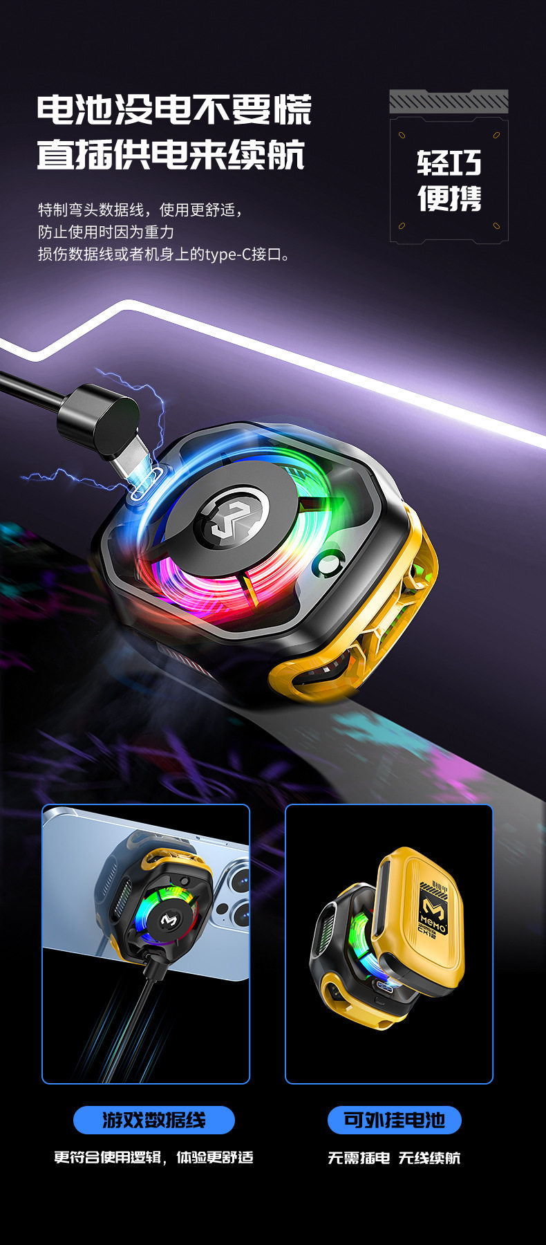 Мобильный радиатора 无需插电手机散热器直播专用不插电制冷磁吸无线 线充电款降温神器