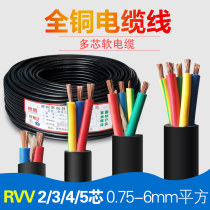 All-copper rvvvv2 core 3-Core 4-core 5-core 0 75-6mm square multi-core soft cable sheath cable