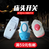 High-power Yongjian halfway switch double-wire with lamp household fish-shaped bedside switch lamp hand pinch small switch