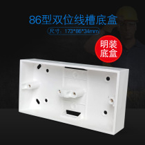 Aerial plastic two-position trunking bottom box PVC flame retardant 86 two-position switch socket double-position open junction box base
