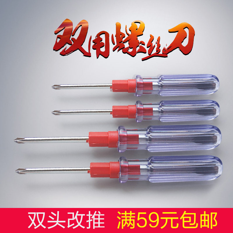 Multi-function screwdriver transparent crystal handle magnetic screwbatch double head change screwdriver household
