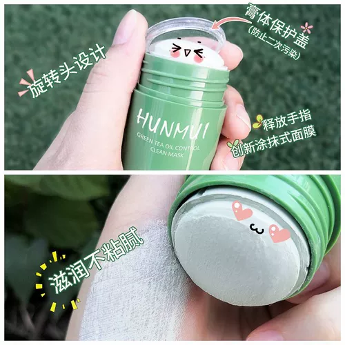 Маска Gree Tea Tea