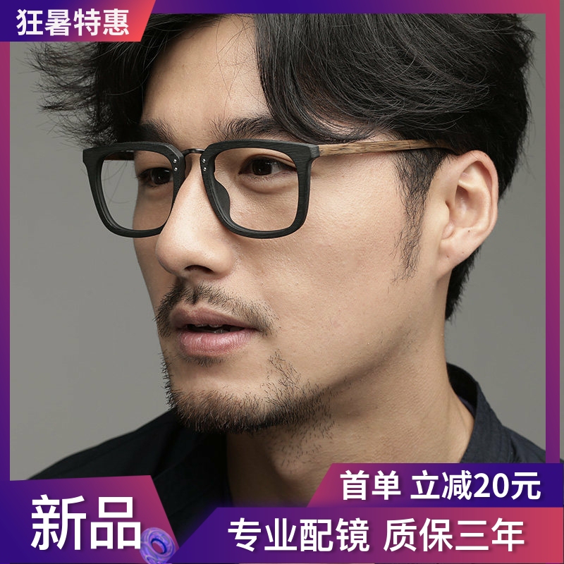 Vintage Wooden Prescription Glasses for Men with Large Faces, Black Wood Grain Frames, Photochromic Blue Light Blocking, Thick Square Frames, Trendy Eyeglass Frames