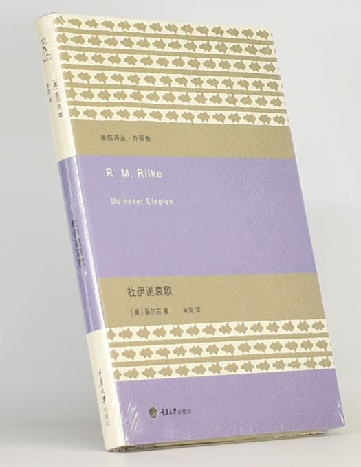 Authentic, Almost New: Elegy to the Dove by the Author: [Austria] Leinie Maria Rilke. Publisher: Chongqing University Press/Chu Chen Culture. Isbn: 9787562492573
