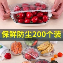 Food grade cling film cover household fresh bag refrigerator leftover bowl cover disposable sealed fresh cover universal bowl cover