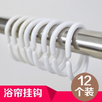 Shower curtain accessories C-shaped plastic hook Shower curtain rod rust-proof metal ring Curtain track ring Hanging ring
