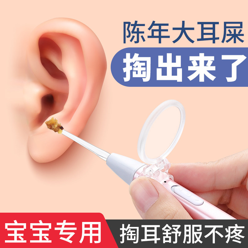Ear digging artifact children's ear digging ear spoon light-emitting ear spoon baby digging ear spoon with light ear digging safety special soft head