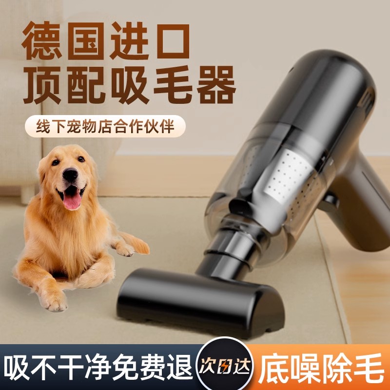 Pet Portable Vacuum Cleaner Cat Hair Dog Hair Suction Dust Machine Pet Bed Rug Wireless Small Hair Suction Machine God-Taobao