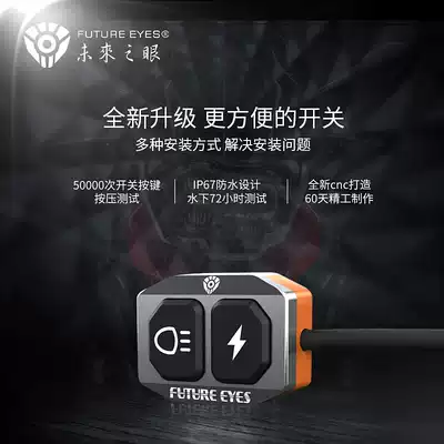 Eyes of the future F30 new wired switch CNC spotlight modified dual switch rear mirror switch