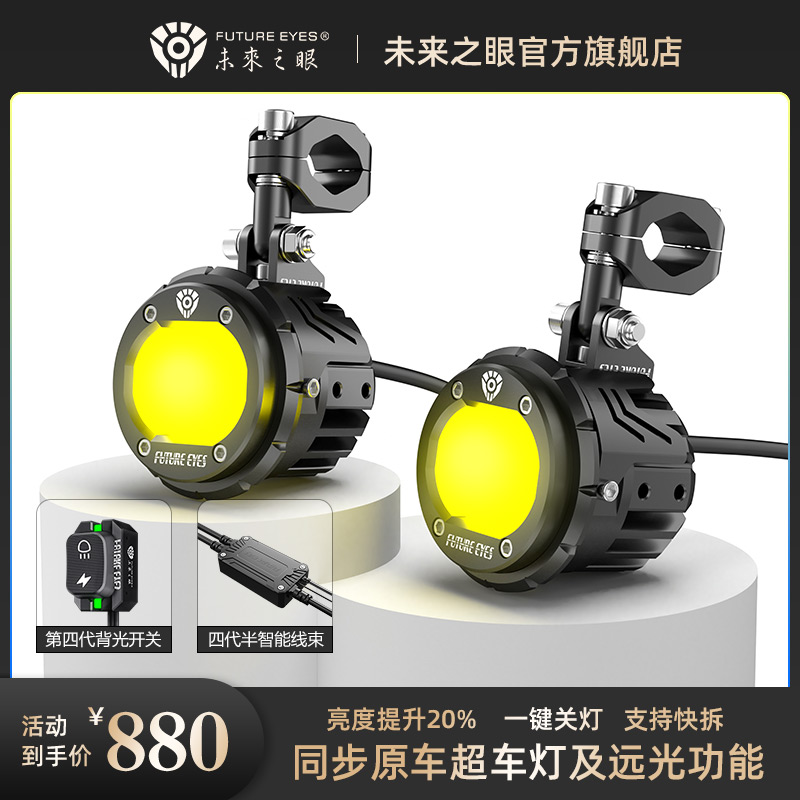 Future Eye F20P Male Lion Motorcycle Spotlight Retrofitting Far And Near Light Safety Tonic electric vehicle Paving Tangent Lights-Taobao