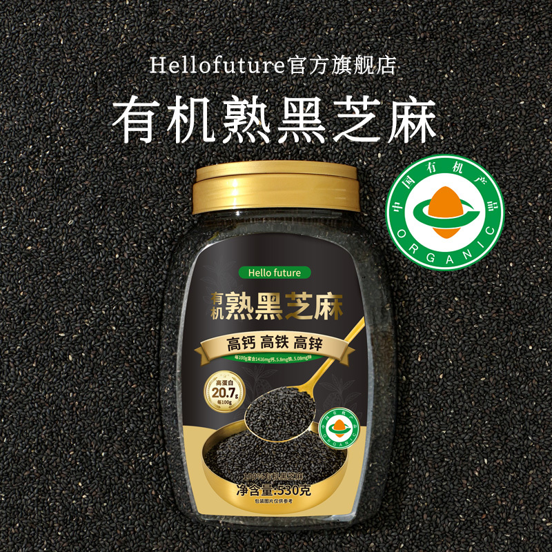 2025 New Organic Pure Roasted Black Sesame Paste Powder, Specially for Making Soy Milk, Ready-To-Eat, Suitable for Baby Recipes