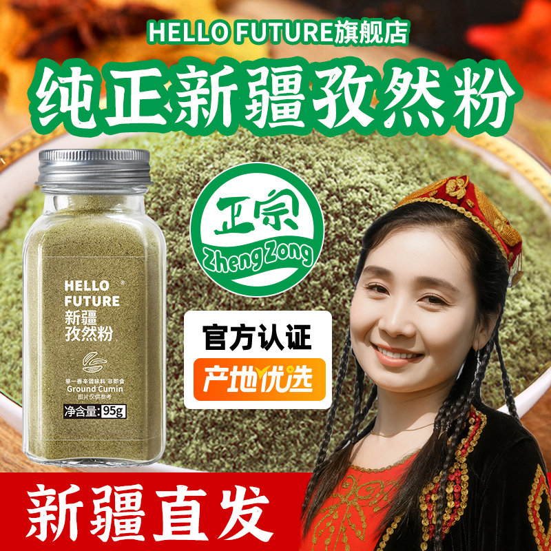 本場新疆産の純粋なクミンパウダー。半粒状、半粗挽きの粗粉末で、家庭用、バーベキュー用調味料、業務用にお使いいただけます。