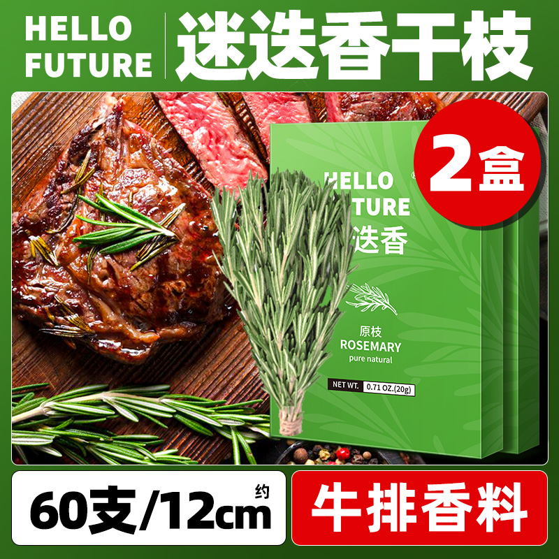 Fresh dry rosemary crushed steak with edible baking thyme black pepper sea salt grain spices seasoning commercial-Taobao