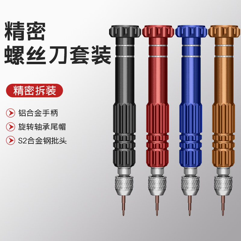 手机专用拆机工具小型维修螺丝刀套装适用苹果iPhone五角星六角批