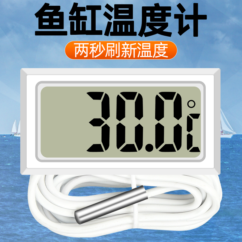 Digital Thermometer with Probe, High-Precision Electronic Temperature Sensor for Fish Tank Breeding, Refrigerator Thermometer Digital Thermometer with Probe, High-Precision Electronic Temperature Sensor for Fish Tank Breeding, Refrigerator Thermometer