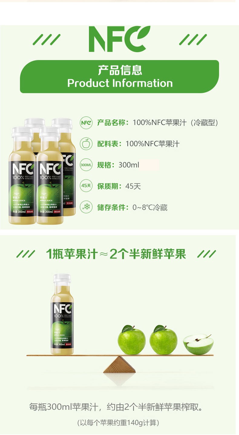 农夫山泉 100%NFC 鲜果冷压榨 纯果汁 300ml*12瓶 图4