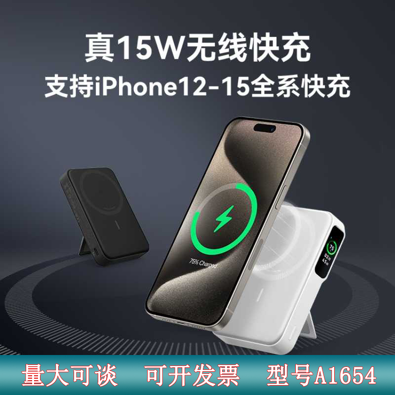 Anker Maggo Magnetic Power Bank Stand 15W Wireless Qi2 Fast Charging Mobile Power Supply with Screen Display A1654