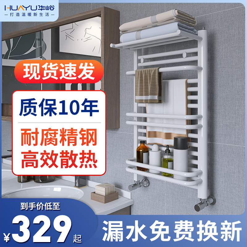 Huayu Heating Piece Home Toilet Small Back Basket water heating wool towel rack bathroom wall-mounted shelf A-Taobao