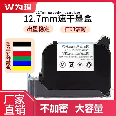 Special quick-drying ink cartridge for the production date of Qi intelligent handheld inkjet printer
