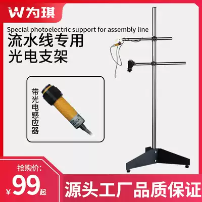 For Qi handheld inkjet printer special photoelectric bracket online coding machine assembly line sensor fixed bracket