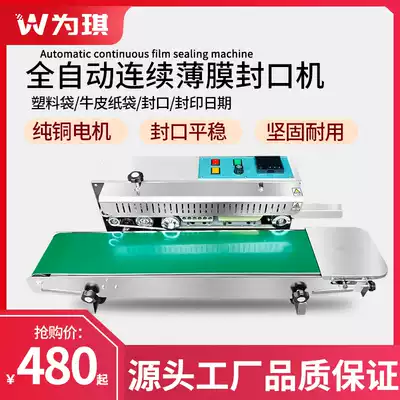 For Qi Qi automatic film sealing machine commercial tea packaging bag moon cake bag aluminum foil bag continuous sealing machine steel printing date sealing machine