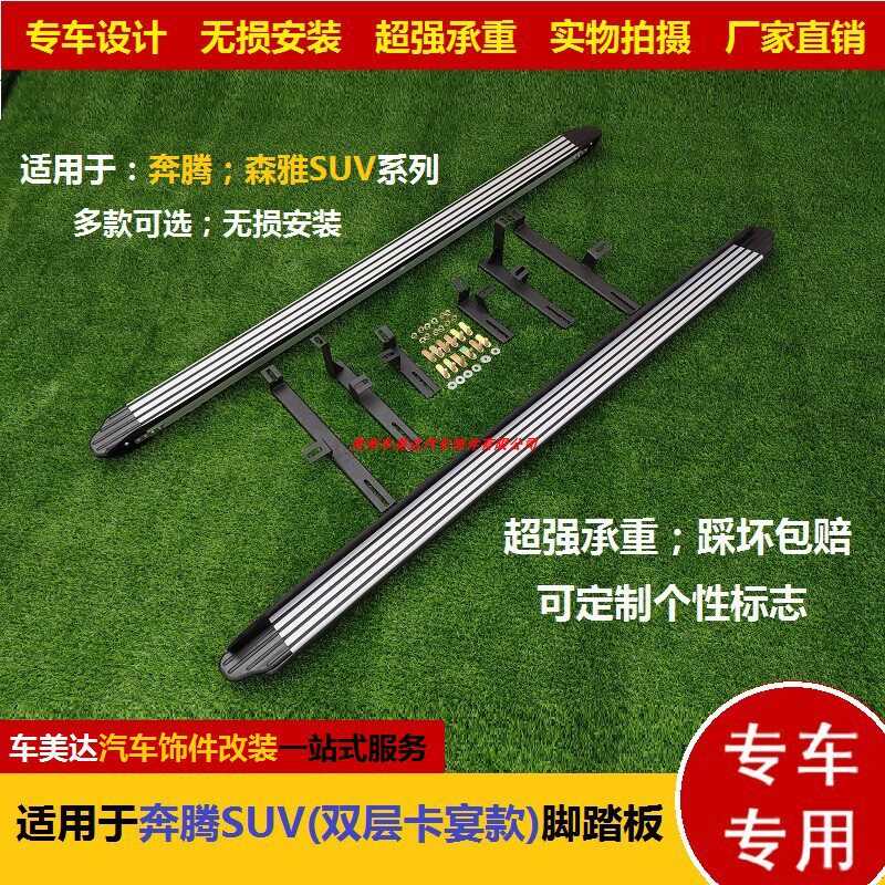 Suitable for FAW Besturn x40 foot pedal x80 special pedal t77 left and right modified side pedal aluminum alloy pedal