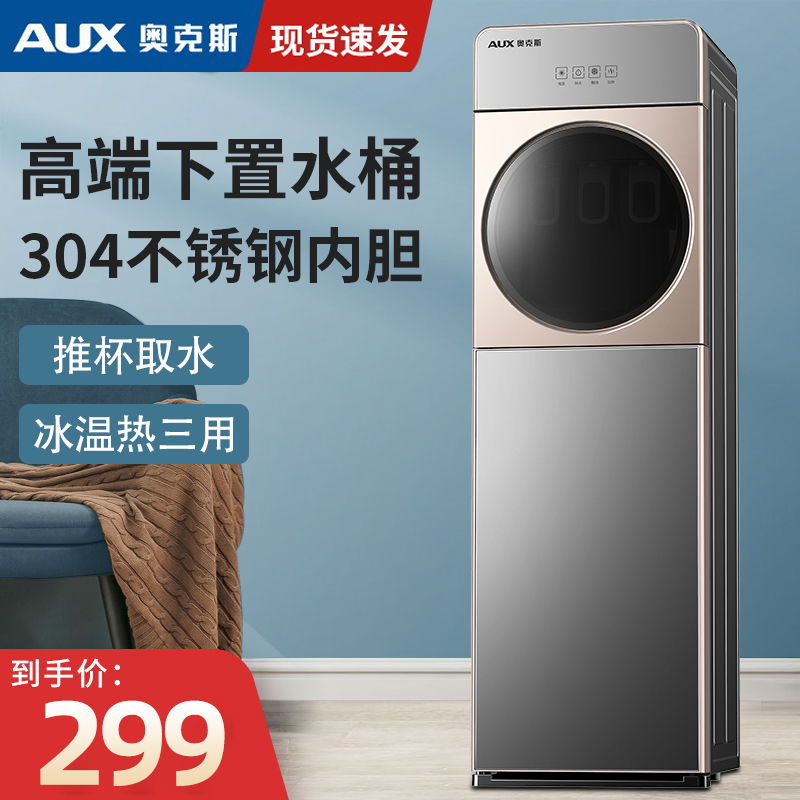 Ox Water Dispenser Home Standing Intelligent Fully Automatic Refrigeration office Lower water barreled water All