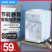 Ox Desktop Drinking Fountain Home Small Desktop Office Intelligent Fully Automatic Refrigeration Hot Dormitory Drinking Water Dispenser