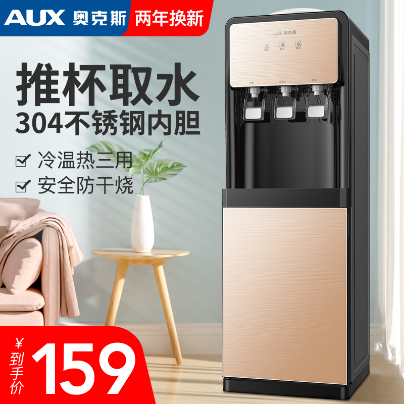 Oakes Water Dispenser Home Living Room Vertical Fully Automatic Intelligent Refrigeration Multifunction Office New Drinker