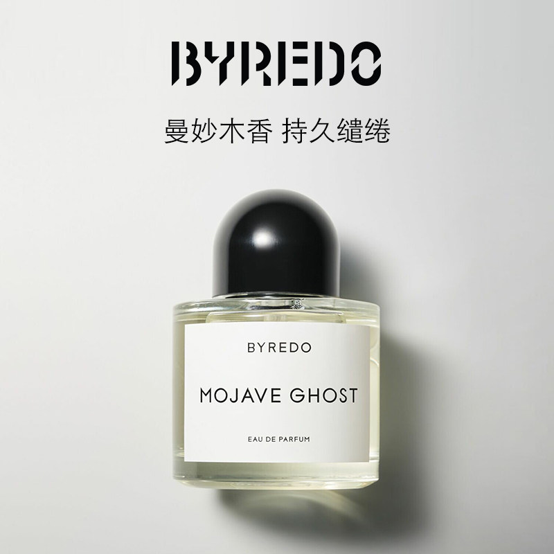 (Official) BYREDO Berretto Mohavi's Shadow Series of Pale Essence Perfume (Desert Lone Soul)