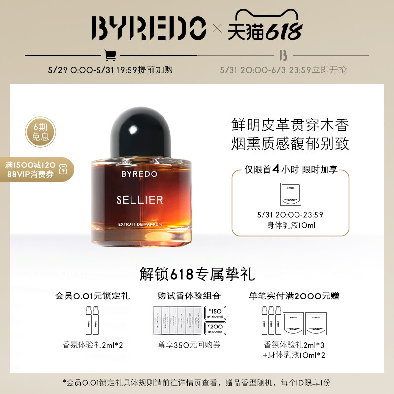 (618 snatch first plus purchase) BYREDO Berrido Night Curtain Saddle Artisan Intense Essence 50ml Costus Tune Perfume