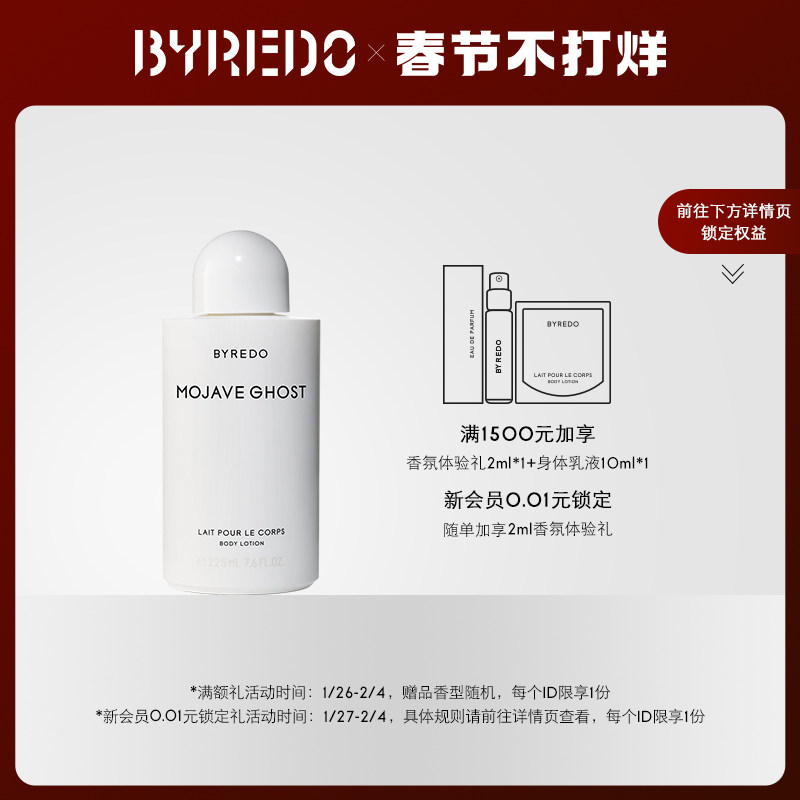 (Official) BYREDO Buri Dormo Harvey's Shadow Body Emulsion 225ml (Desert Lone Soul)