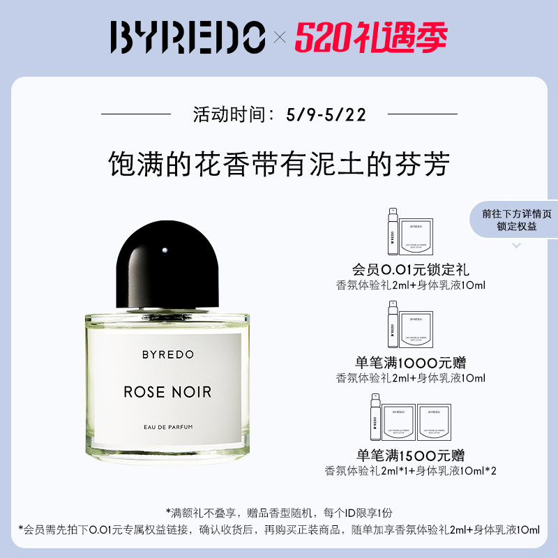 (520 gifts) BYREDO Berridot Night Curtain Rose Fragrance Series Pale Essence Perfume