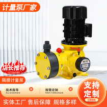 Mechanical diaphragm metering pump JGM series sewage treatment electromagnetic pump adjustable acid-base sewage treatment pump manufacturer